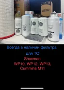 �������� �������� Shacman, Shaanxi F3000, X3000, X5000, X6000 612630080087 ����