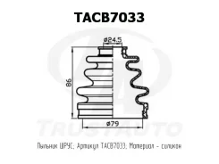 ������� ������� TACB7033 ��� Toyota �������� ������������� Trust AUTO ��������� 04438-12230 04438-17020 FB-2051 ������ 79-24.5-86 ����� � ������� � ��...