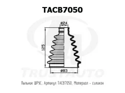 ������� ������� TACB7050 ��� Mitsubishi Honda ������������� Trust AUTO ��������� MR232240 MR331261 MN156832, GA14-22-530 AY820-MT0090317P-FD 44018-S2X...