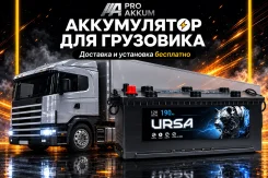 �������� ����������� URSA 6��-190.4 ������� ������� �������� 0�! ���! G51 ����