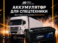 ����������� ��� ����. ������� URSA 6��-190.4 (470�209�205) �������� 0�! G51 ����