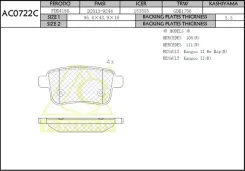 ��������� ������� Anchi AC0722C For Renault Rear 440606267R, GDB1786, PN0533, FP3358, Anchi AC0722C, ������ AC0722C ����