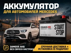�������� ����������� ��� Mercedes! ��������� 0 ���! Fowado AGM L3 L3 ����