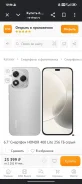 Honor 400 Lite. �����, 256 ��, �����, 5G ����