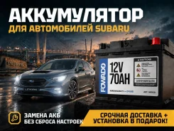 Subaru. 70��.�., D23, 620��., ��������, ������������ ����� ����