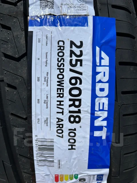 Ardent Crosspower H/T AR07. ������, 2026 ���, ����� ����