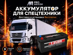 Zubr. 145��.�., F51, 950��., ������, ������������ ������ ����