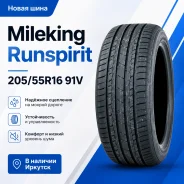 Mileking Runspirit. ������, 2026 ���, ����� ����