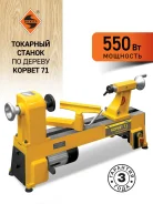 ������ �������� �� ������ ������-71 (370 ��, 500-3150 ��/���, ������ 420*250 ��, 5 ���������) 90710 ����