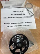 ����� �������� ���������� Honda Accord 02-08 / CR-V 06-12 J30A4; K20A 19200-RBB-003 ����