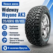 Wideway Weyone AK3. ����� at, 2026 ���, ����� ����