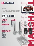 ����������� ������������ �������� Marshall ���. MRK1020 MRK1020 ����