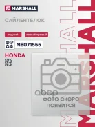 ����������� (���) Honda Civic, Honda CR-V I, Honda CR-X Marshall ���. M8071555 M8071555 ����