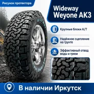 Wideway Weyone AK3. ����� at, 2026 ���, ����� ����