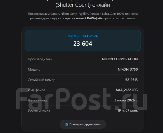 Nikon D750. 20 � ����� �� ����