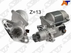������� Toyota Camry Japan 82-94 / Vista 86-98 (1,4 kW/ Z=13/ (��������������� Sat ���. ST-28100-74020 ST2810074020 ����