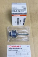 ����� ������������� Osram D4S Xenarc Classic 4150K 66440CLC 66440CLC ����