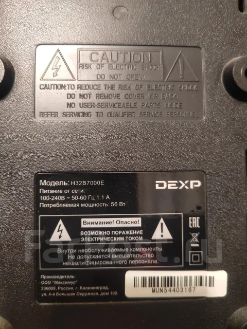 DEXP ����