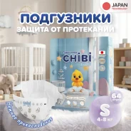 ���������� EVERY-ME CHIBI S 4-8�� 64�� ����