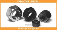 ����� �������� ����� Bosal / 258047 �������� 1 ��� 258047 ����