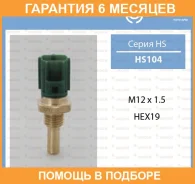 ������ ����������� TAMA / HS104 �������� 6 ��� HS104 ����