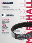 ������ ������������ 6PK975 Ford Focus 03-, Hyundai Elantra 10-, Skoda Fabia 14-, Volvo S60 11- (M631 Marshall ���. M6310412 M6310412 ����