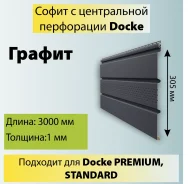 �������� ����� � ����������� ����������� 3000�305�� 0.92�2 Docke ����