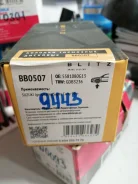 Bb0507 blitz ������� ��������� bb0507 ����