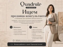 �������� ��������� ����. ����� Quadrate (��� "������"). ����� ���������� 12� ����