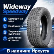 Wideway Speedway. ������, 2026 ���, ����� ����