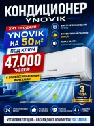 Ynovik. 50��&sup2; ����