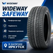 Wideway Safeway. ������, 2026 ���, ����� ����