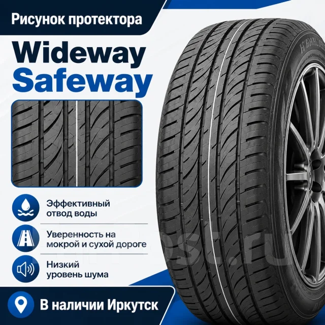 Wideway Safeway. ������, 2026 ���, ����� ����