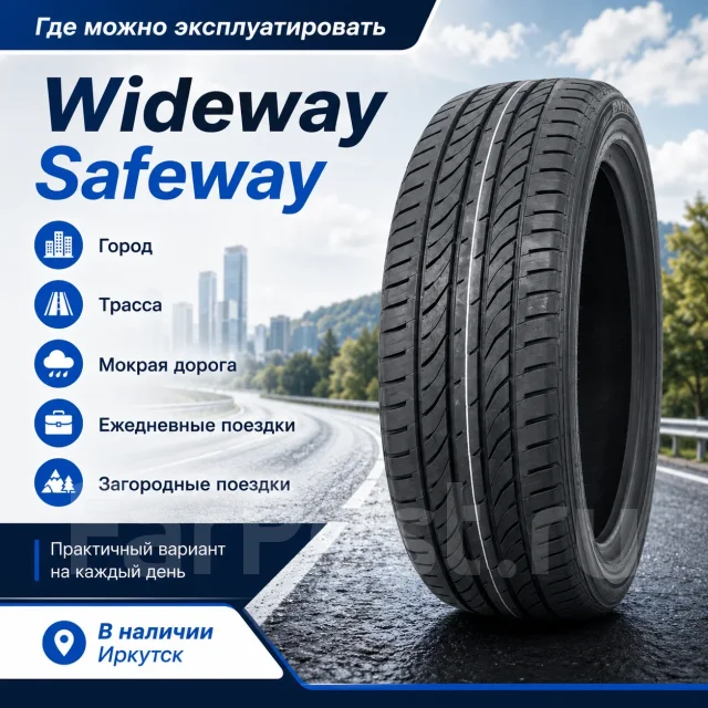 Wideway Safeway. ������, 2026 ���, ����� ����