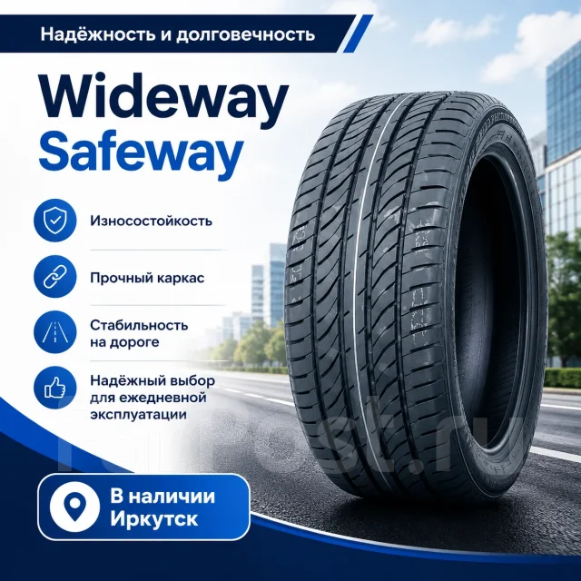 Wideway Safeway. ������, 2026 ���, ����� ����