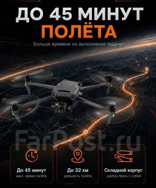 DJI Mavic 3. � �������. ��� ����� �� ������������ ����