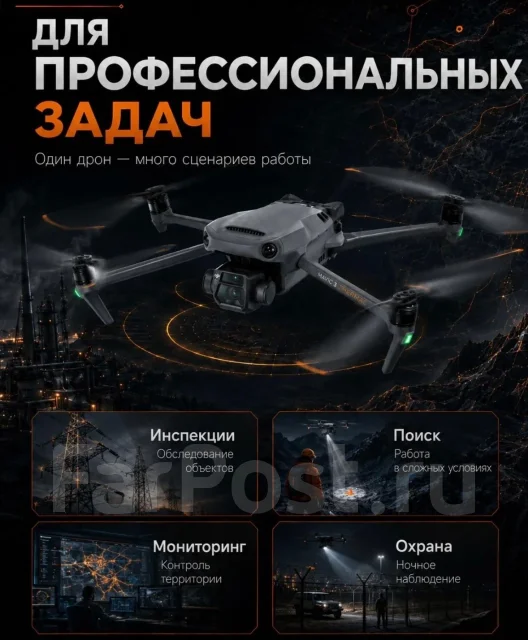 DJI Mavic 3. � �������. ��� ����� �� ������������ ����