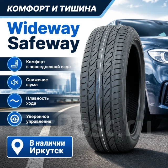 Wideway Safeway. ������, 2026 ���, ����� ����