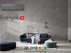 Energolux