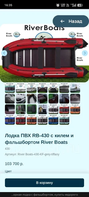 RiverBoats. 2024 ���, ����� 4,3��., ��������� ��� ��������� ����