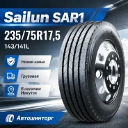 Sailun SAR1. ������, 2026 ���, ����� ����