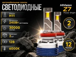 ����� ������������ H11 H8 H16 LED ������� ���� ����� 6000K 15000Lm 2�� ����