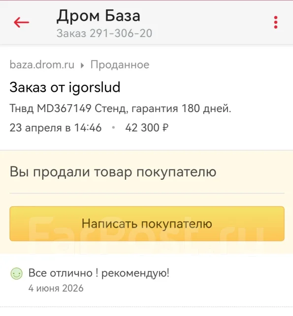 ���� MD367149 �����, �������� 180 ���� MD367149 ����