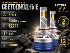 ����� ������������ HiVision Z7 Power Bright HIR2 6000K LED 15000Lm 2�� ����