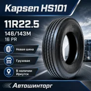 Kapsen HS101. �����������, 2026 ���, ����� ����
