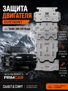 ������ ��������� TANK 300 DDTK300R E20CB ����