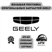 ���� �������� ������� Geely Coolray SX11/Belgee X50 3499, ������ 3499 ����