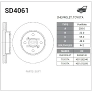 ���� ��������� Toyota Corolla 1.3-2.0 92-02 �������� D 255��. Sangsin Brake SD4061 Sangsin Brake SD4061 SD4061 ����