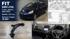 ����� �������� Honda Fit 2008 51360TF0H03 GE8 L15A, �������� ������ 51360TF0H03 ����