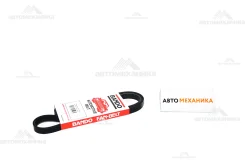������ ���������� 4PK1005 8PH7-15-909/. (Bando) 4PK1005 ����